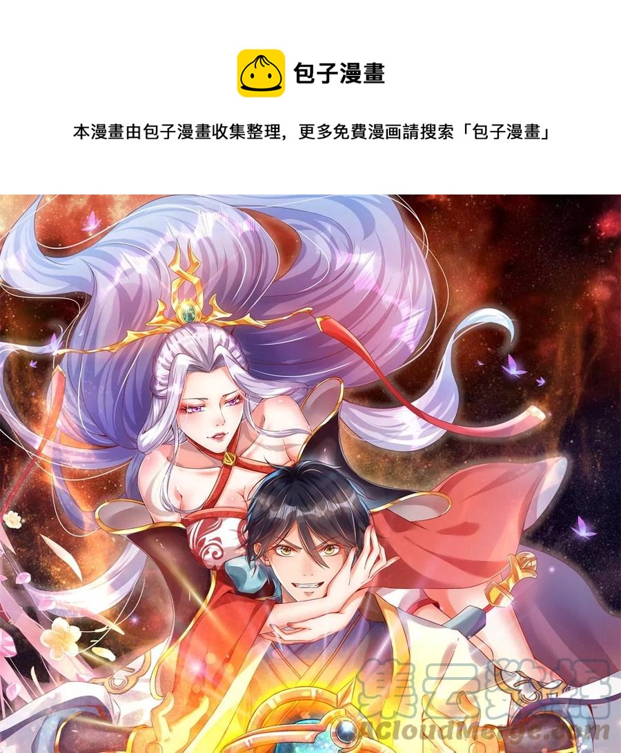 第83话 神识蜕变，祖脉之水0