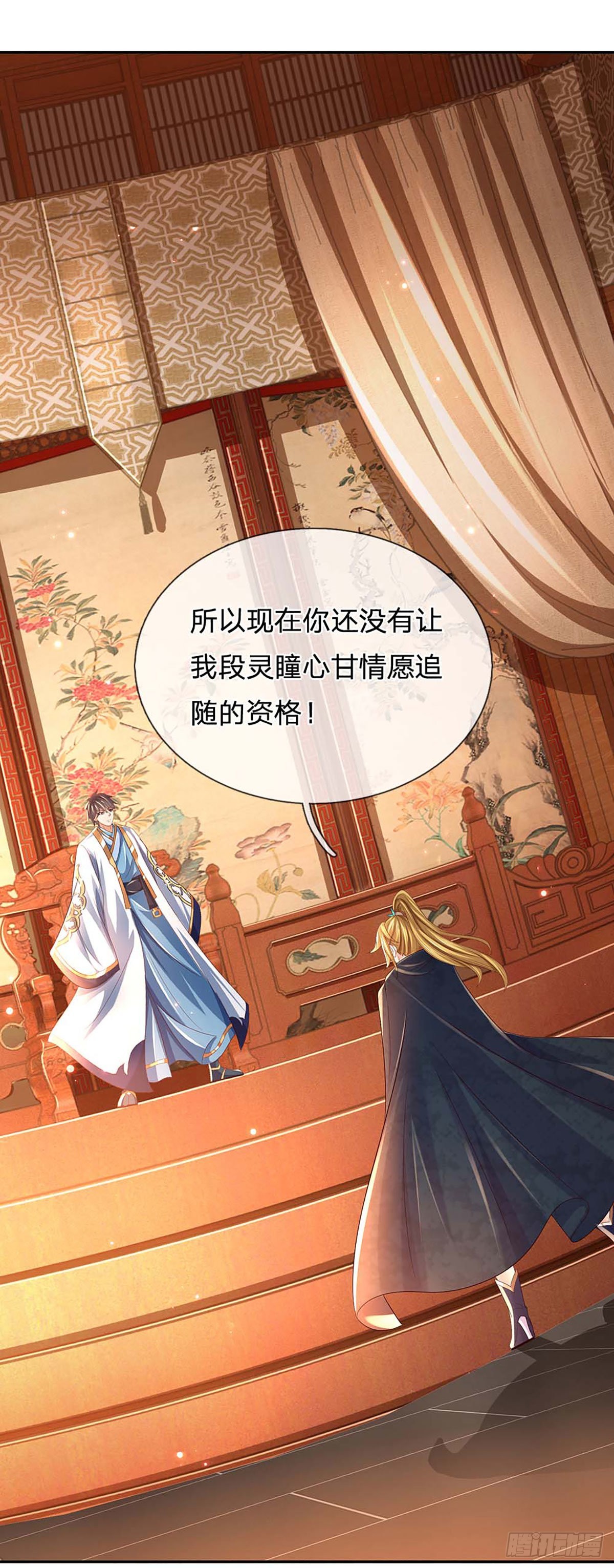 第153话 认清身份，食量惊人14