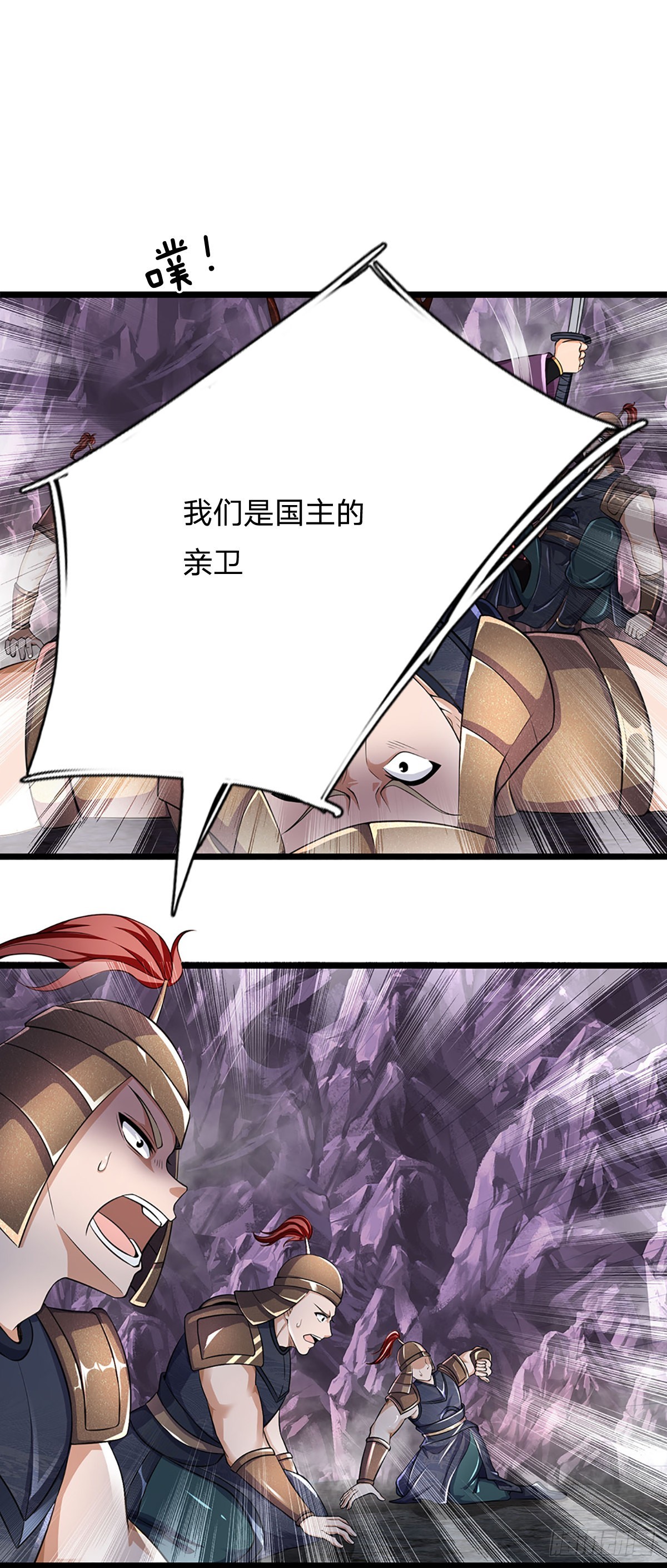 第173话 何谓绝望，神子霸气2