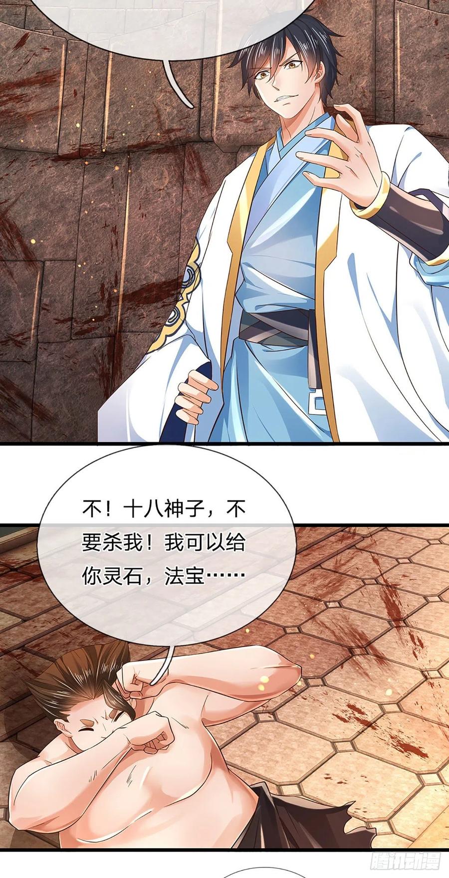 第105话 越战越勇，朱家惨败27