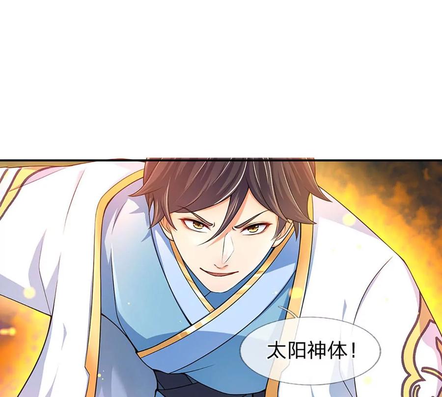 第80话 绝世体质，众人惊叹26