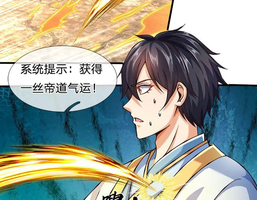 第250话 一剑斩群雄98