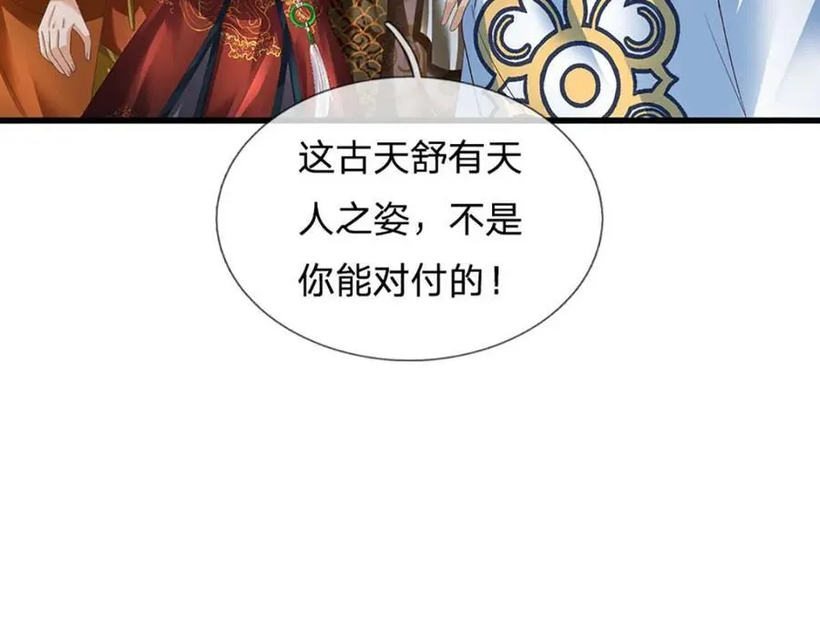第299话 你们谁都别想走57