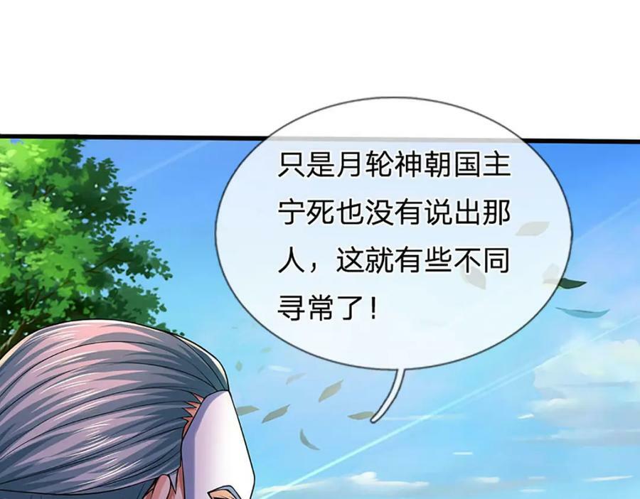 第233话 地主之谊，不好预感69