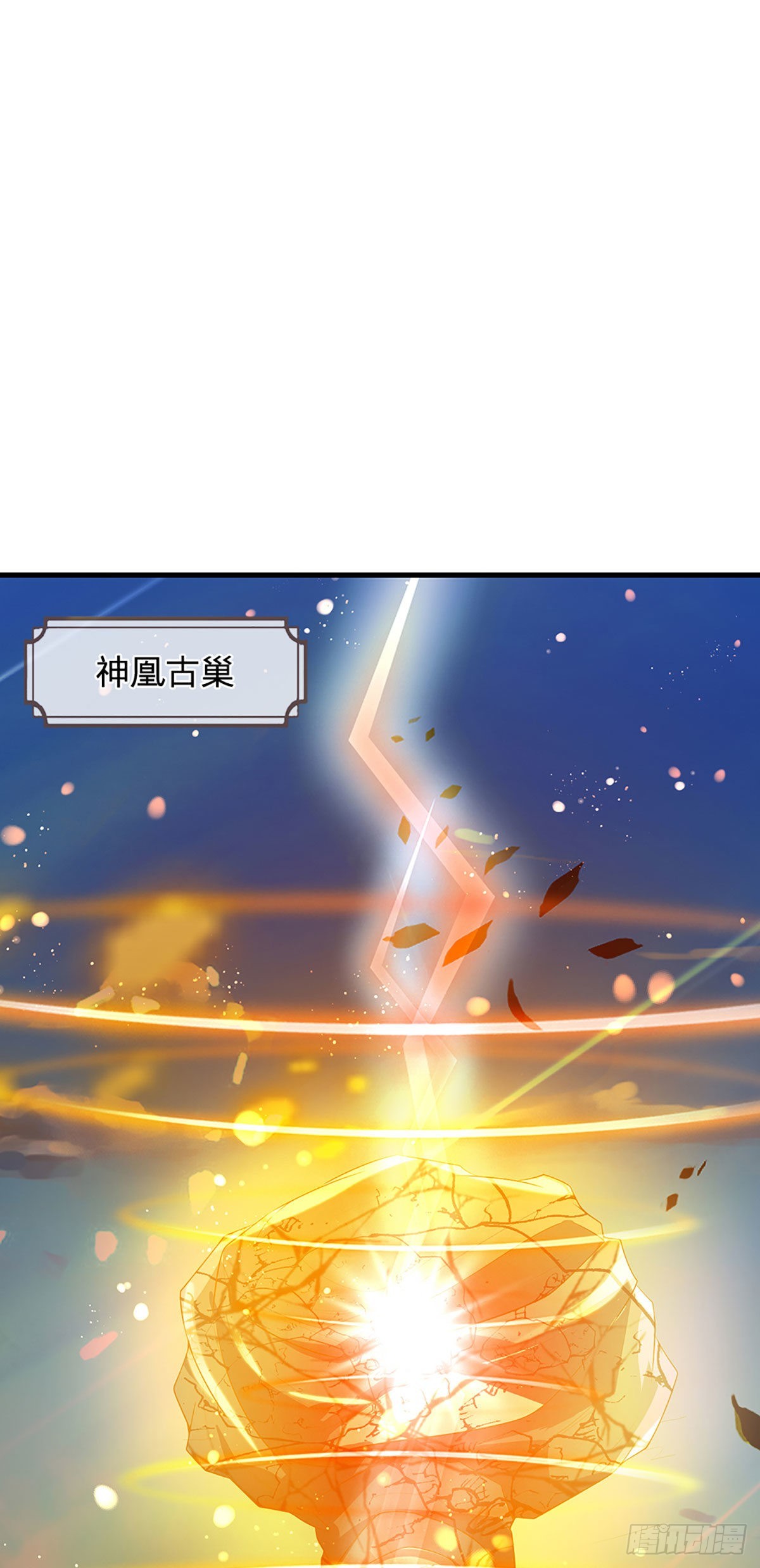 第152话 诛杀秦书，扬我族威19