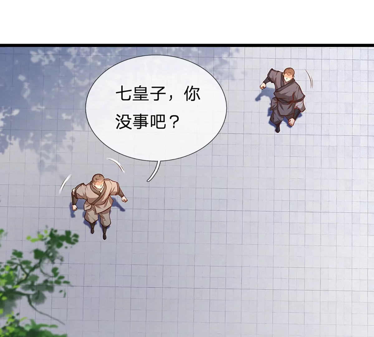 第55话 家人相协，忠心护主41