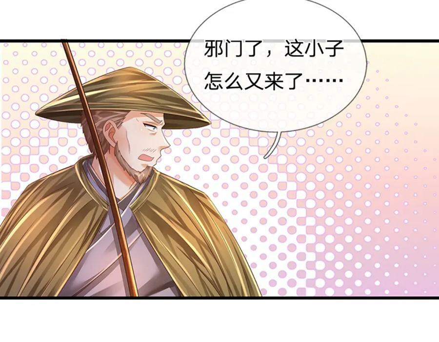 第253话 第三条大帝之路98