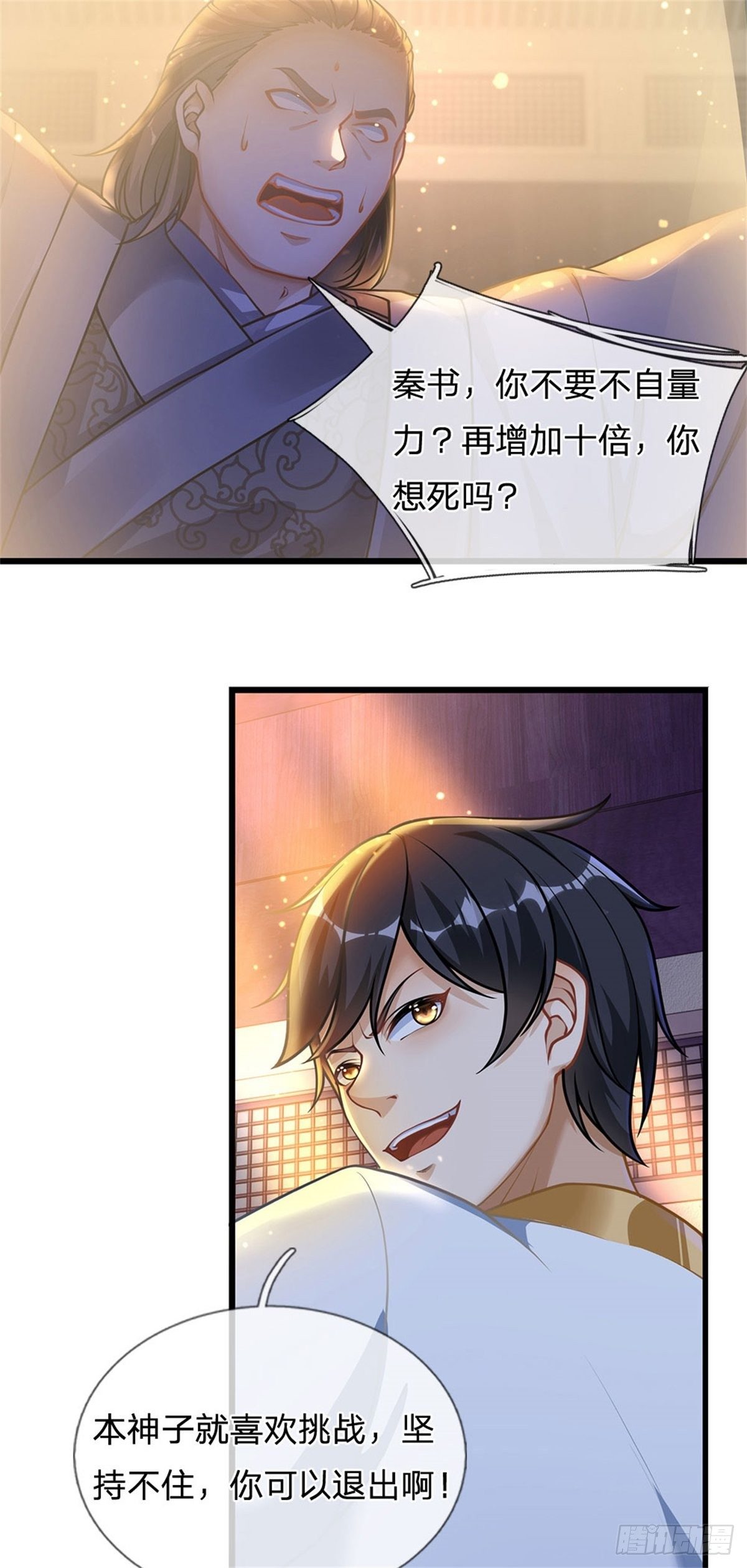 第35话 鸟爷我还没看够11
