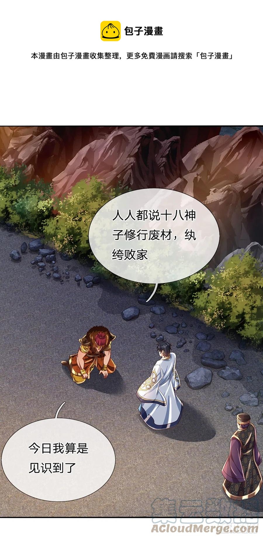 第117话 臣服于我，笑到最后20
