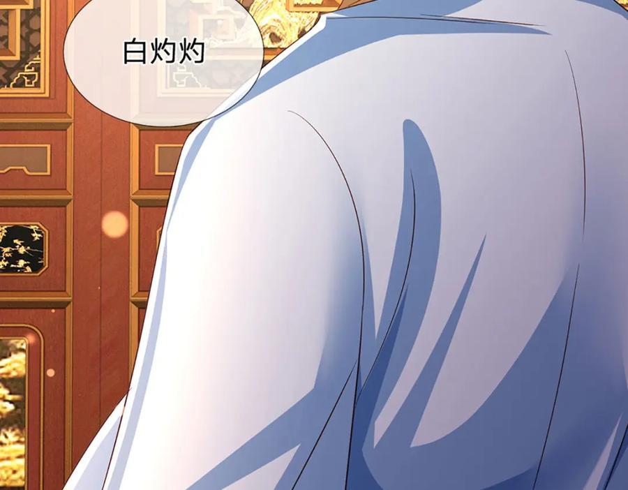 第272话 宿世恩怨22