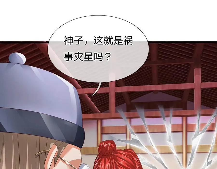 第311话 惊不惊喜，意不意外？！6