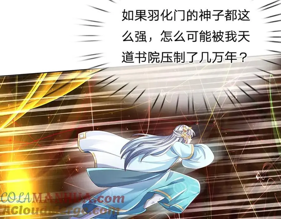 第280话 龙象一击92