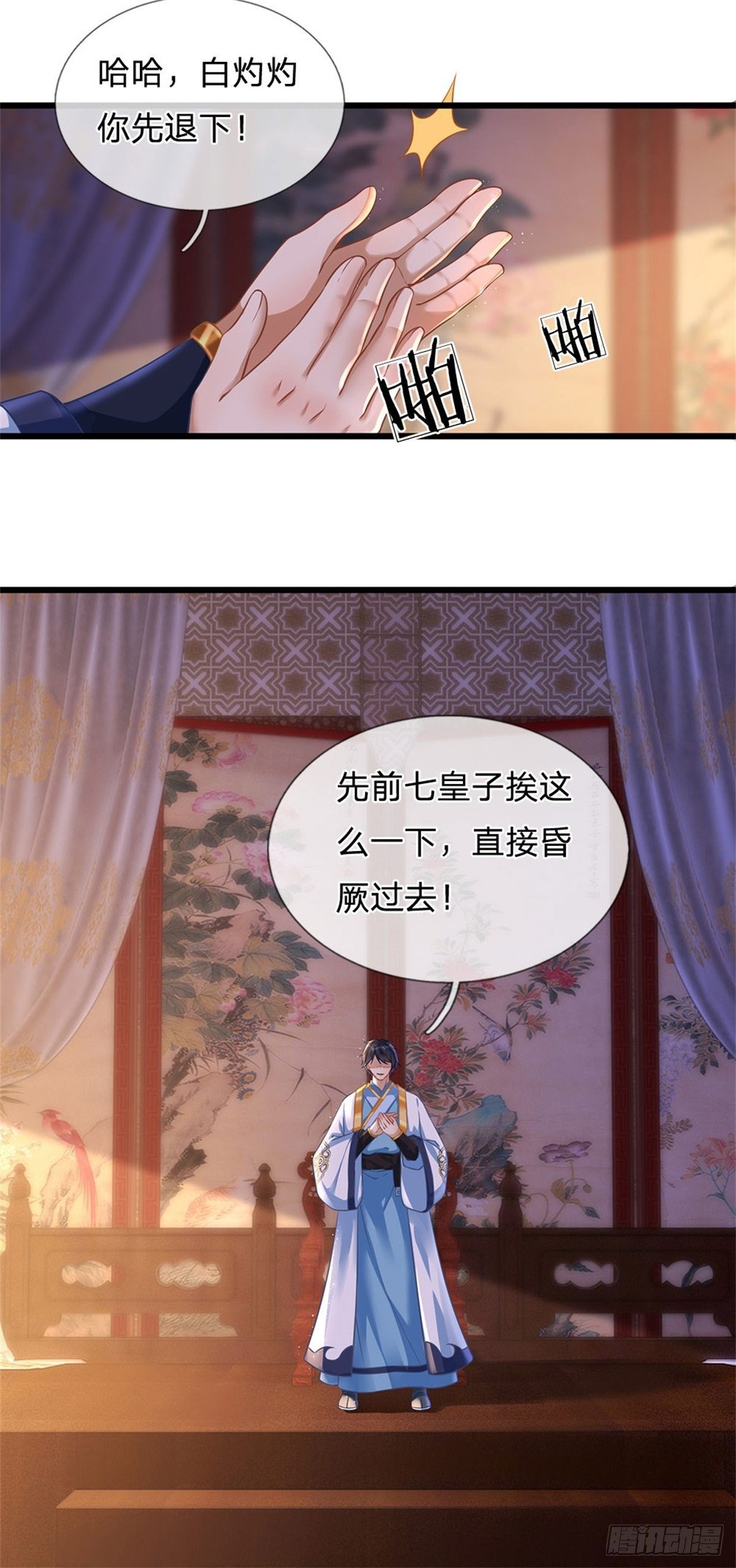 第39话 我看你是没挨过打10