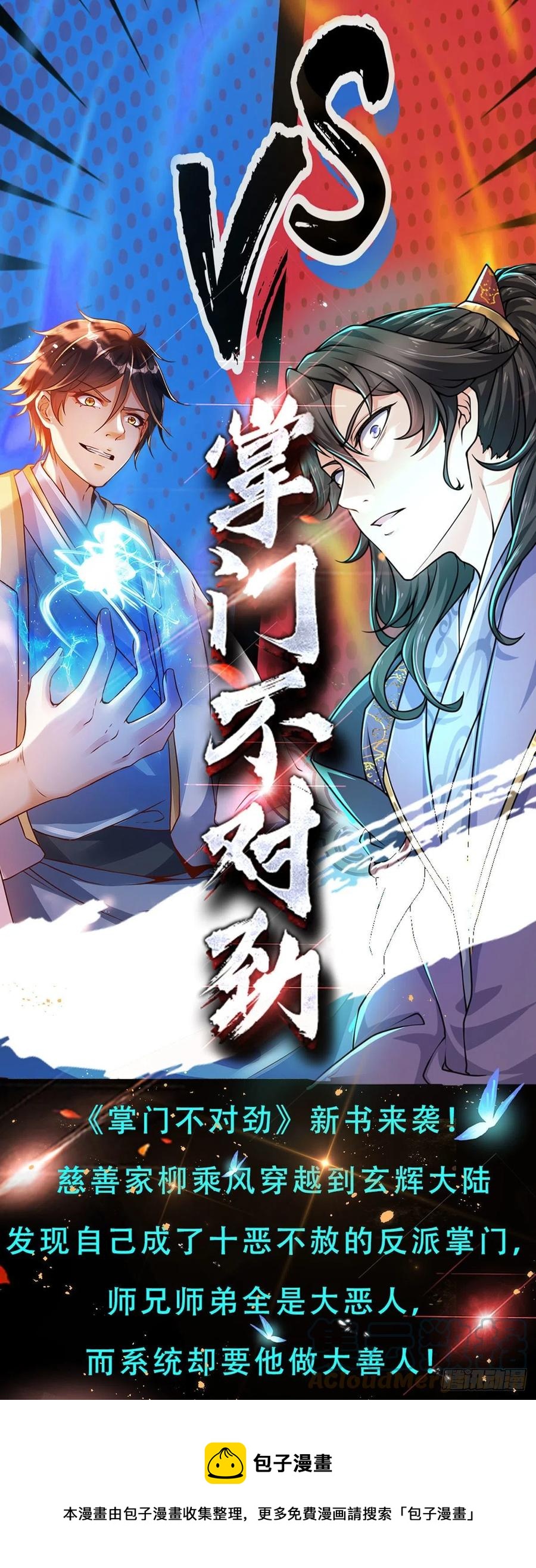 第117话 臣服于我，笑到最后36