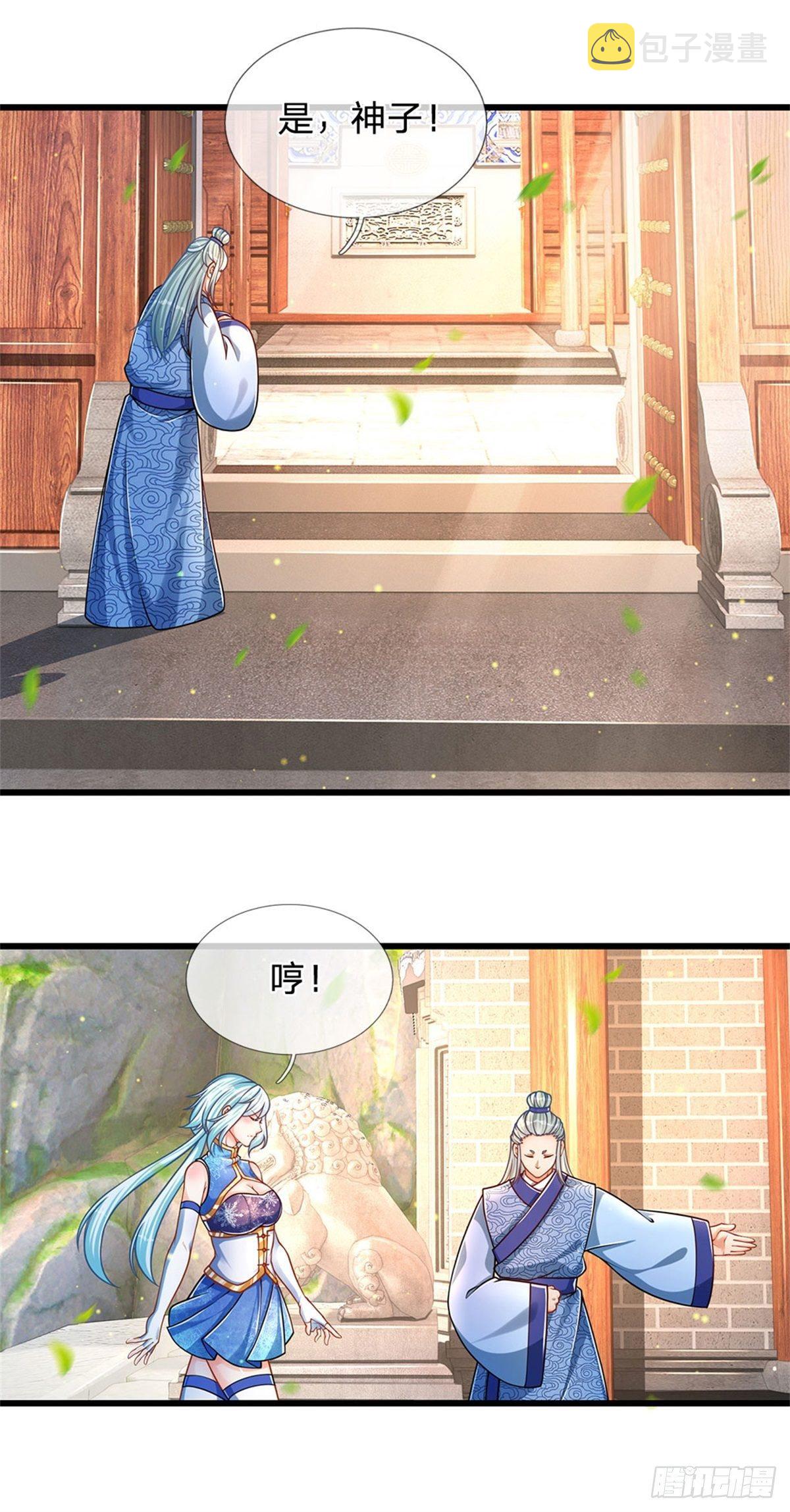 第27话 你在羞辱本神子吗？17
