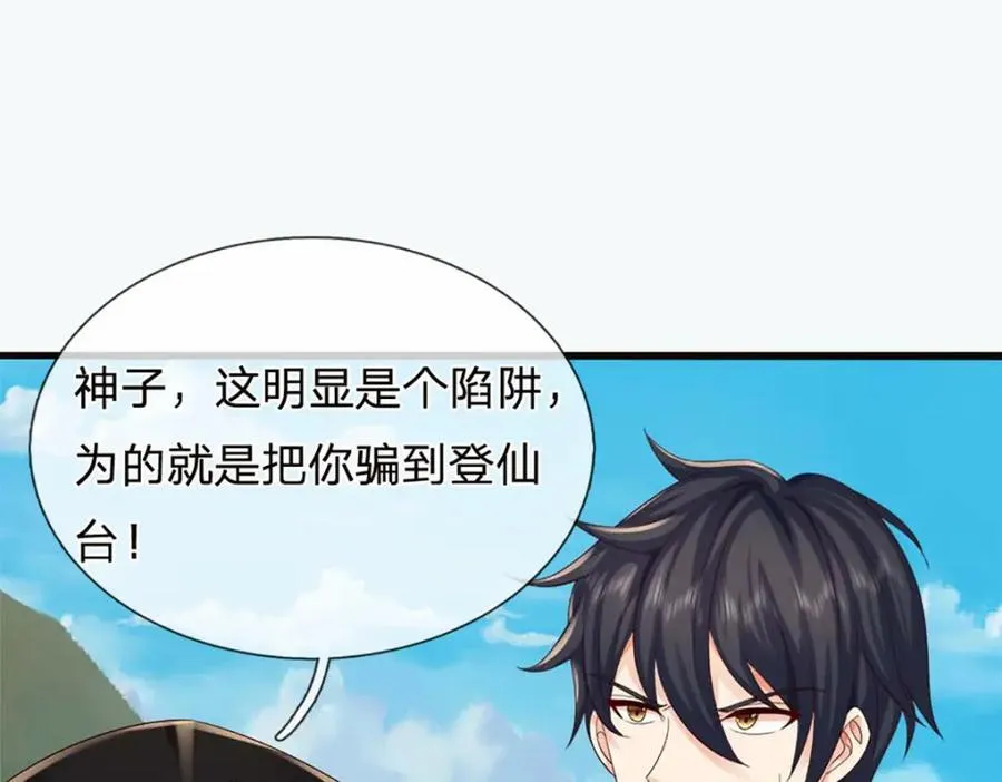 第309话 我们支持你！54