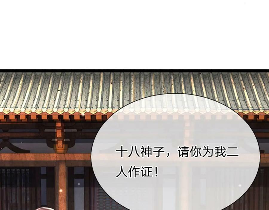 第242话 十神子的实力6
