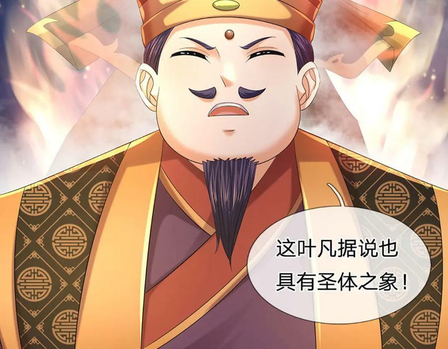 第239话 融会贯通，愈战愈强80