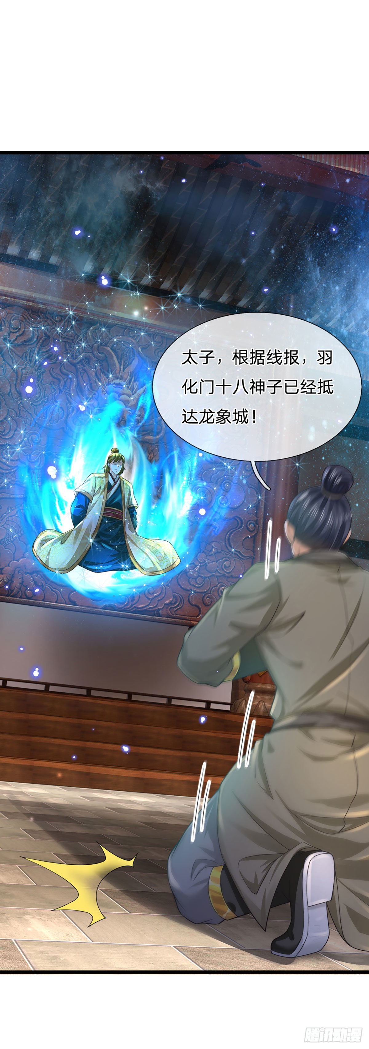 第159话 还童功法，太子寻仇37