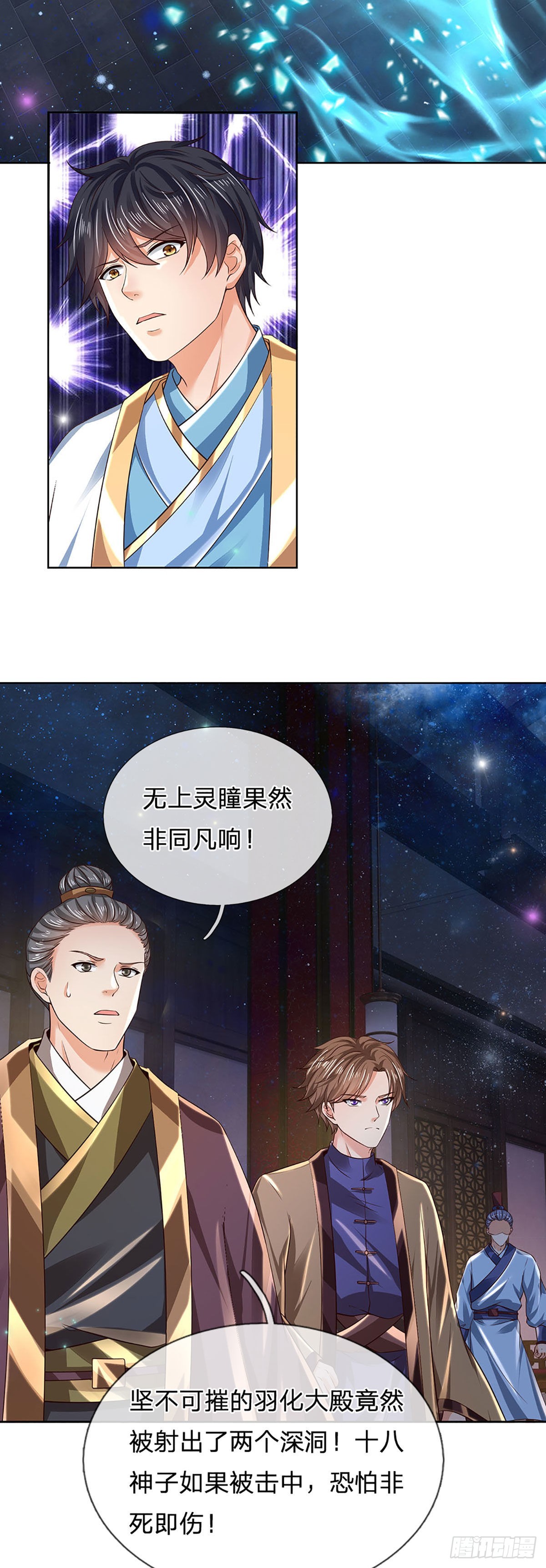 第137话 天赋瞳术，强势反击10
