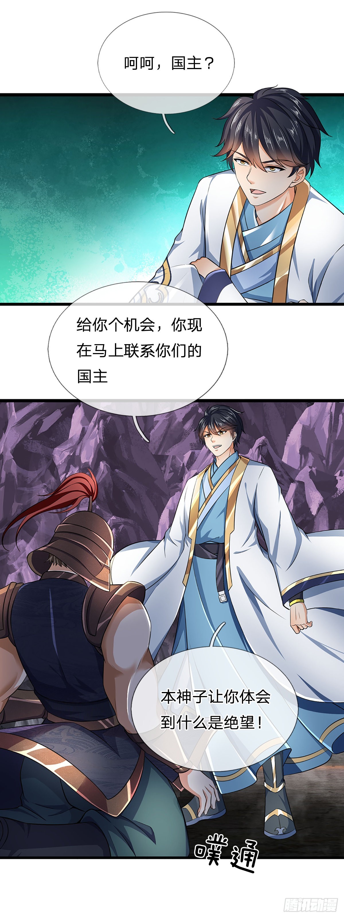 第173话 何谓绝望，神子霸气7