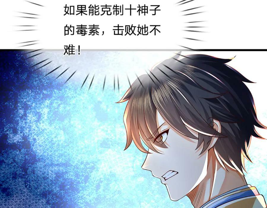 第248话 灵气毒素53