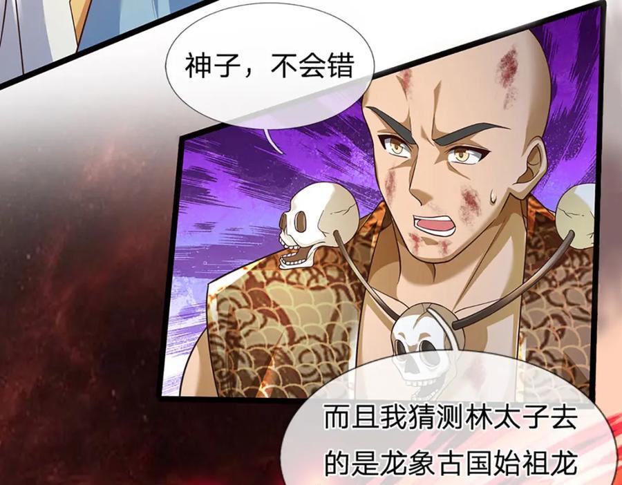 第271话 天道书院，十万大山113