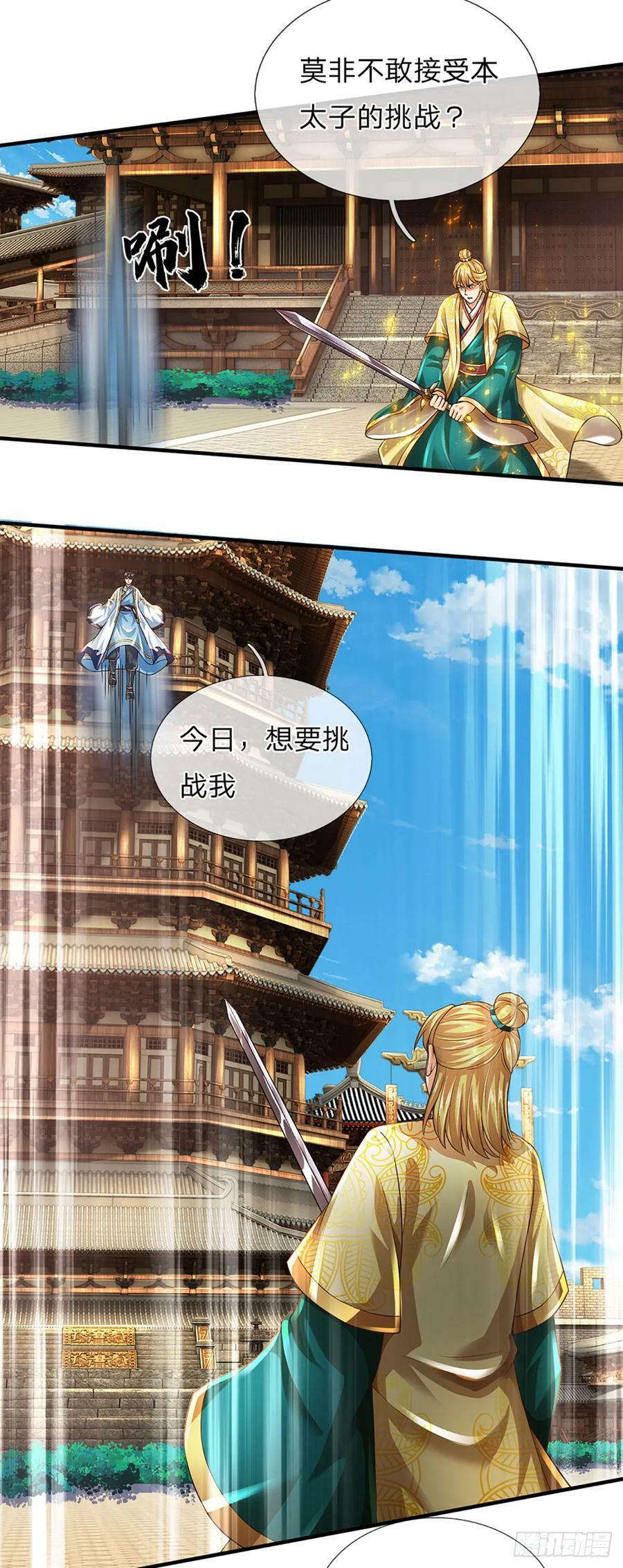第219话 独战群雄，真英豪也15