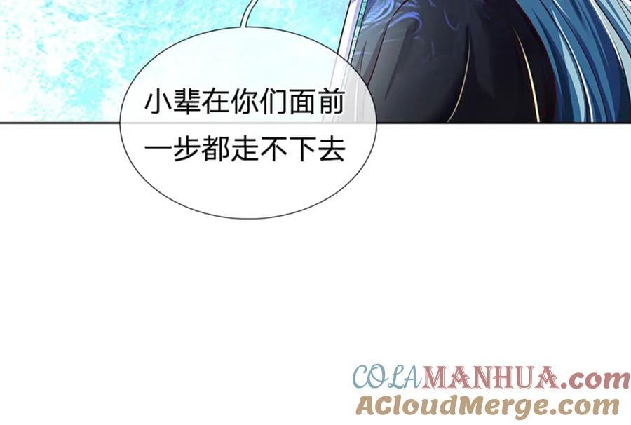 第267话 知前险，仍不惧72