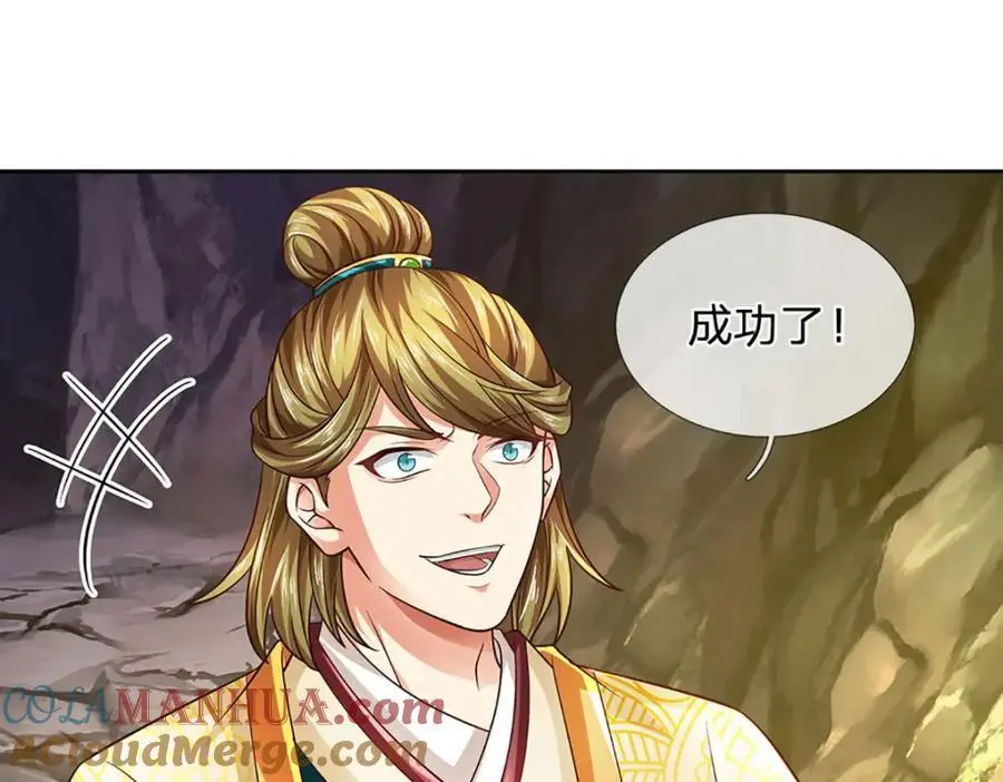 第276话 天道书院的由来44