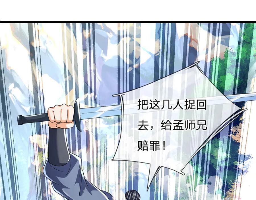 第273话 有仇必报，一起上！51