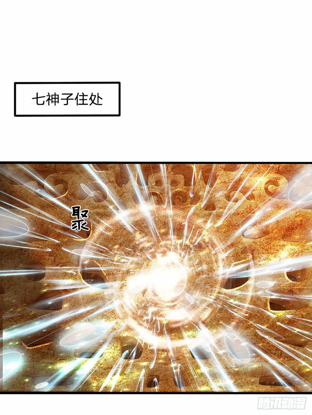第138话 蛊惑众人，灵光复生40