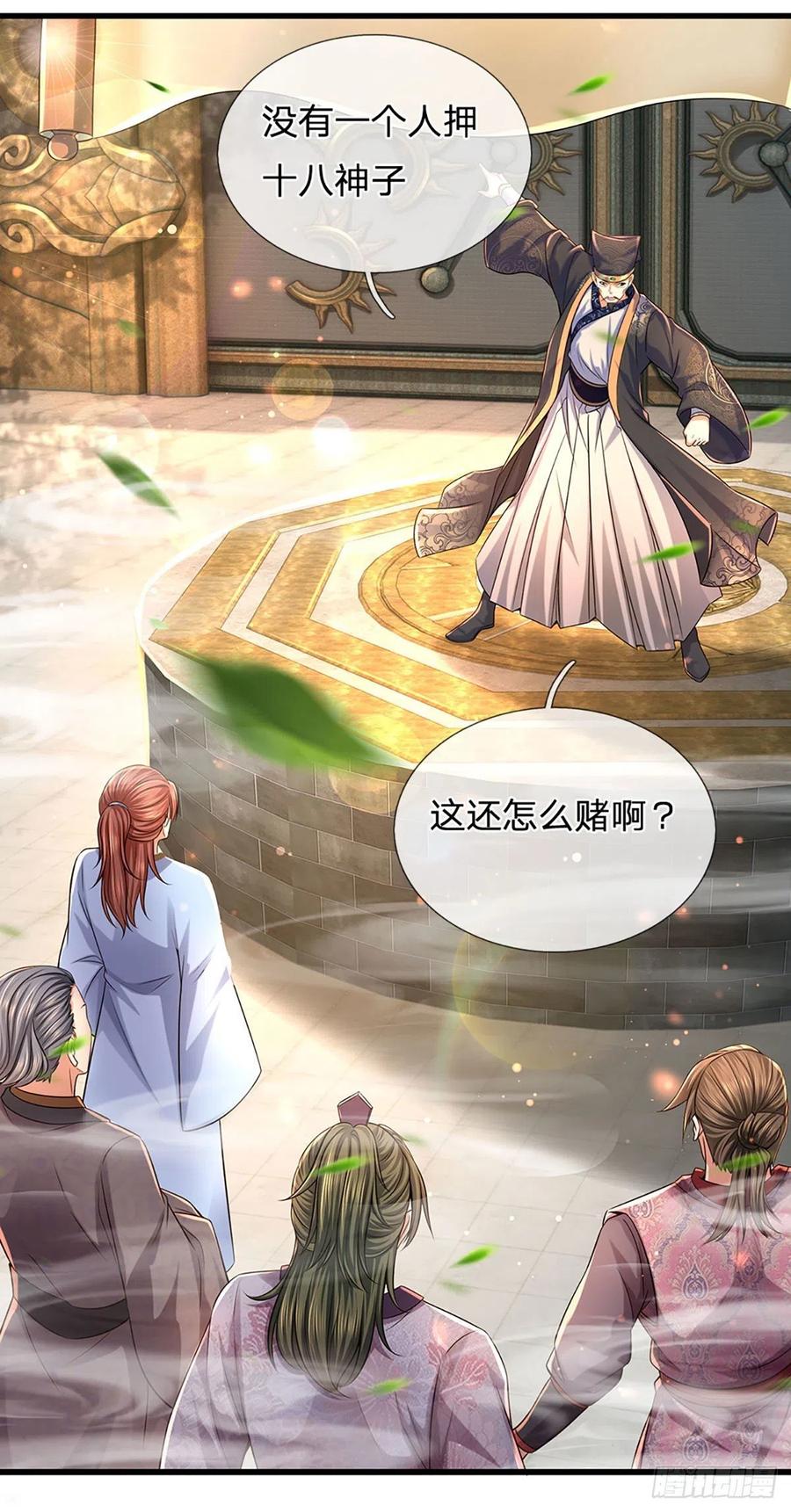 第99话 武境法境，差之甚远19
