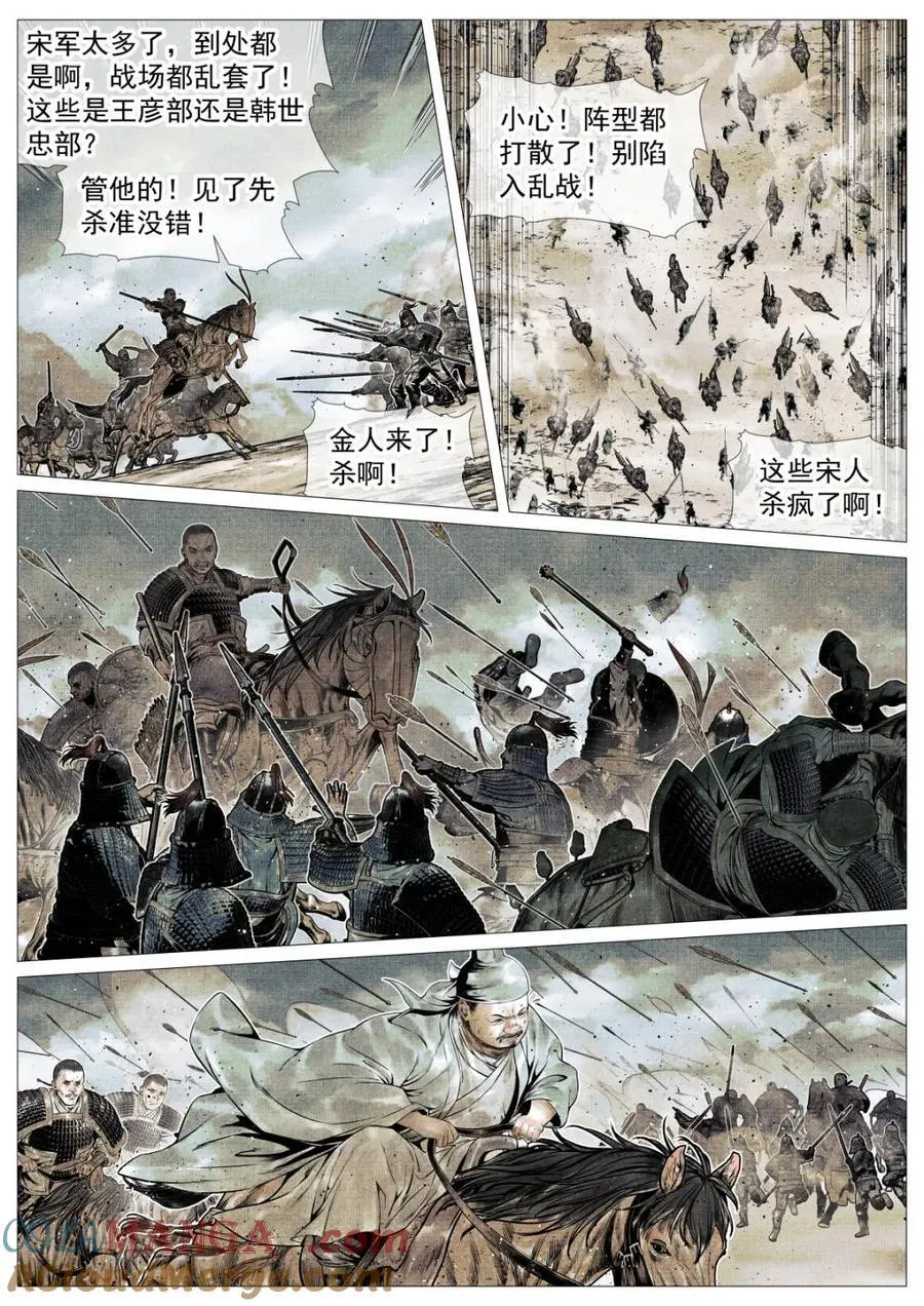 第119话 117 忠肝义胆8