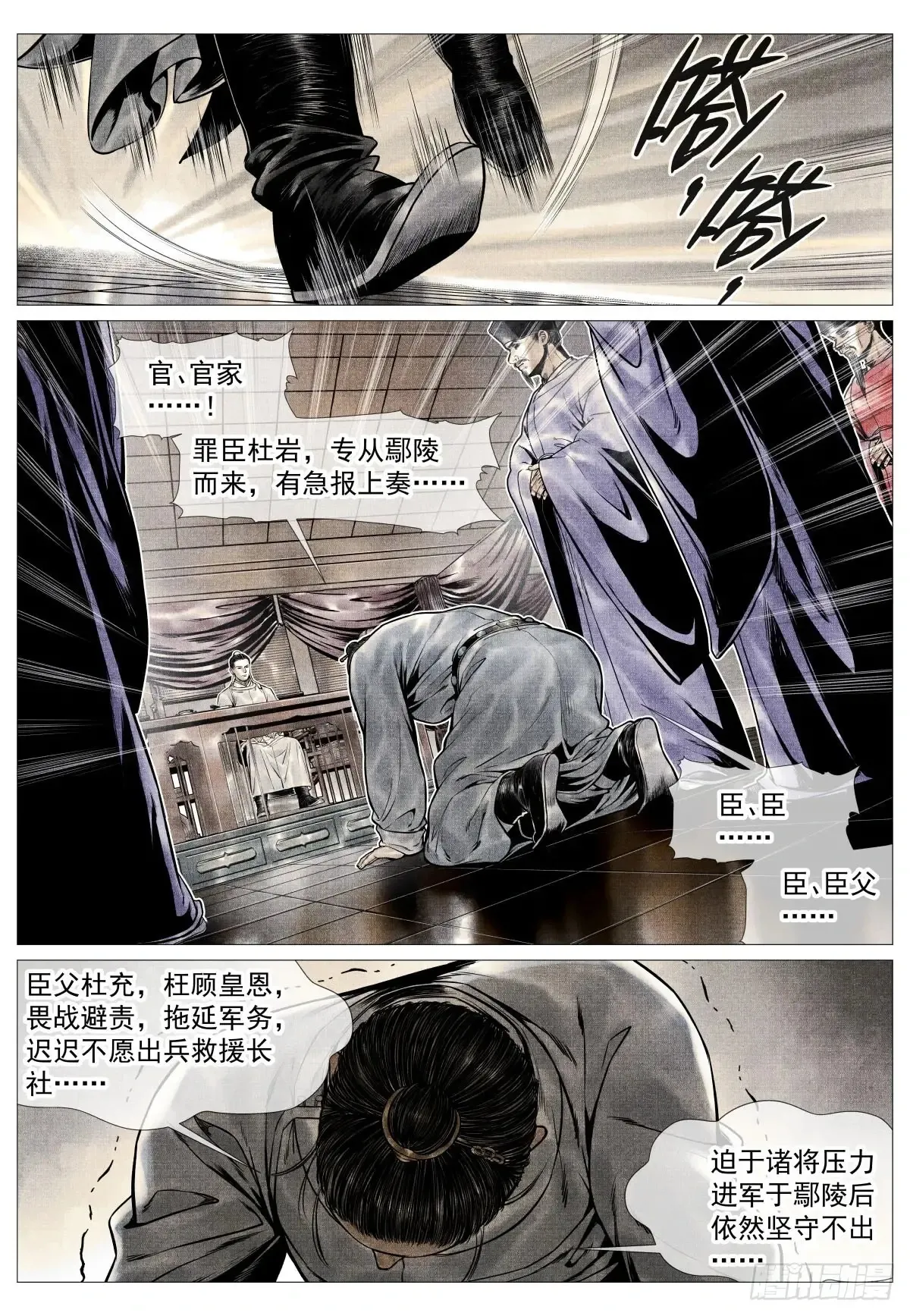 103 堂论6