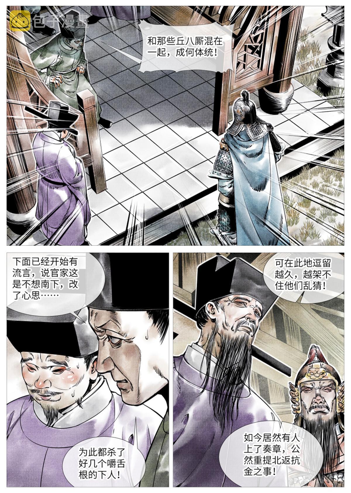 001 穿越成烂人38