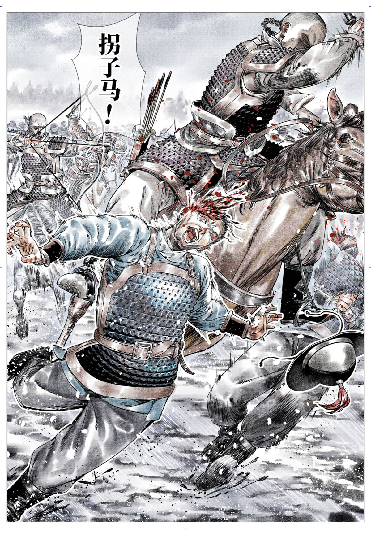 009 拐子马11