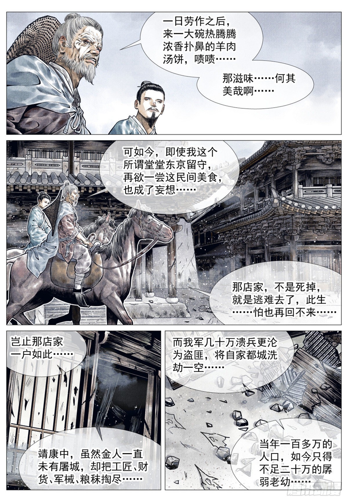 034  开封2