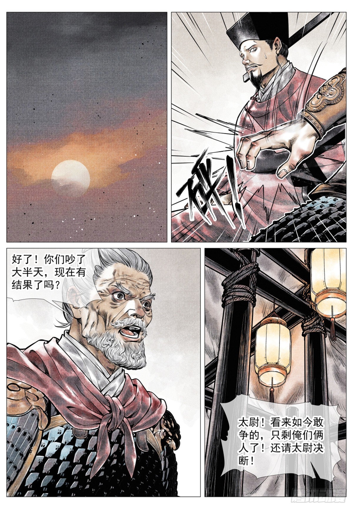 038 广济军令15