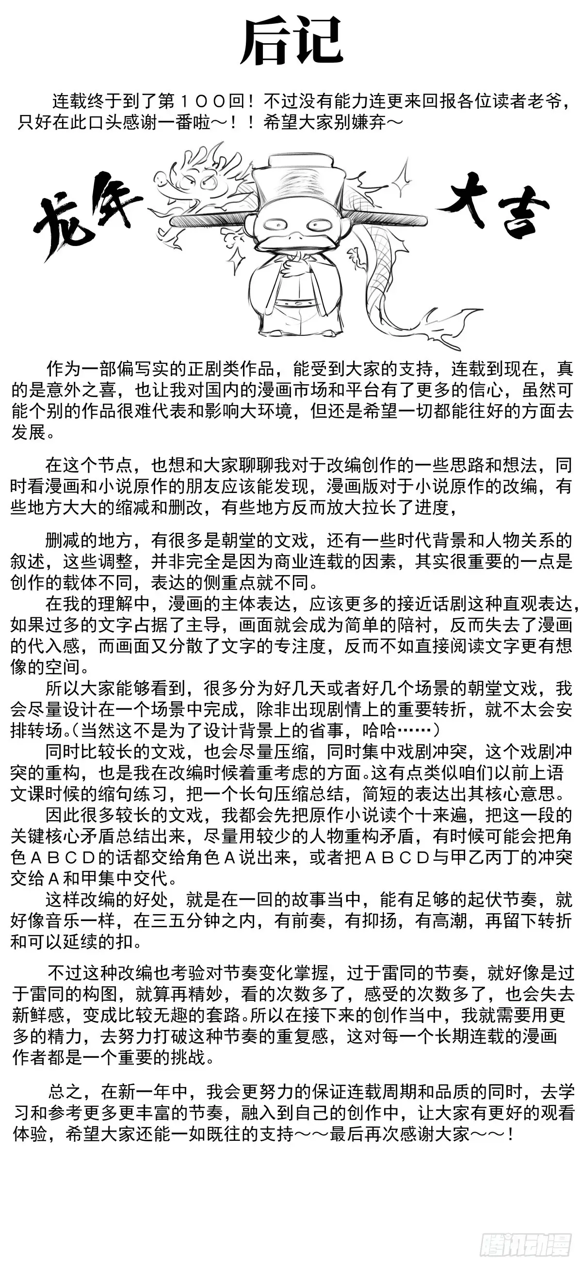 102 默契16