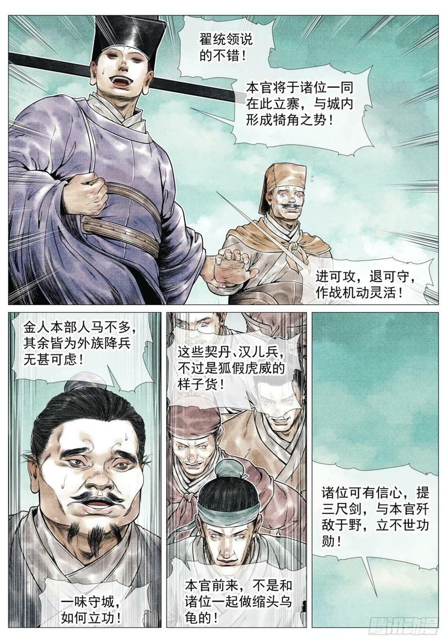 066 世家13