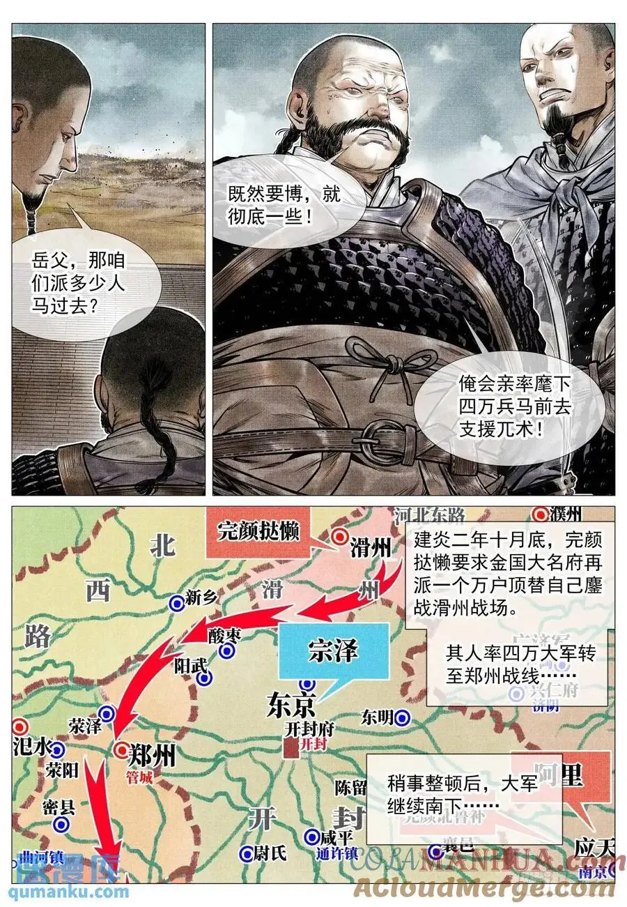 088 还有三里12