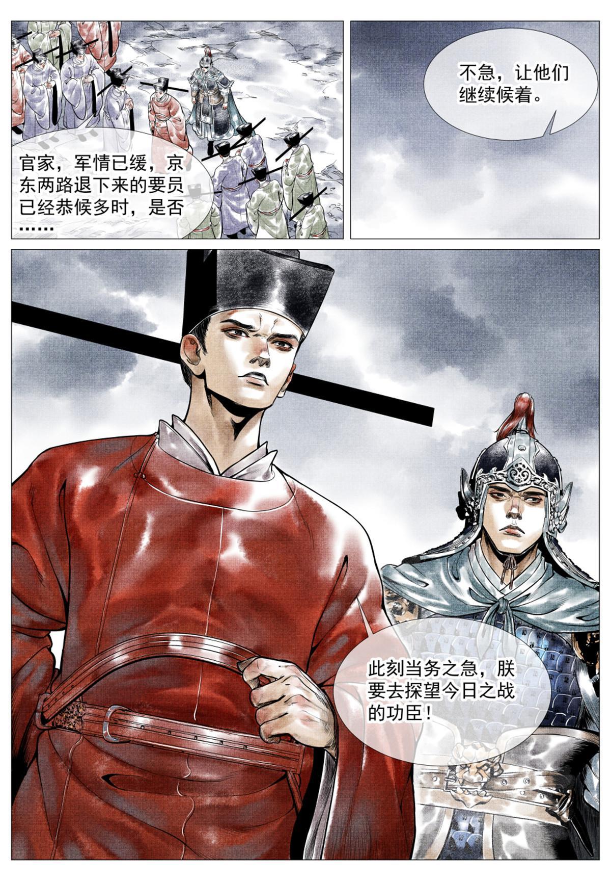031 生死8