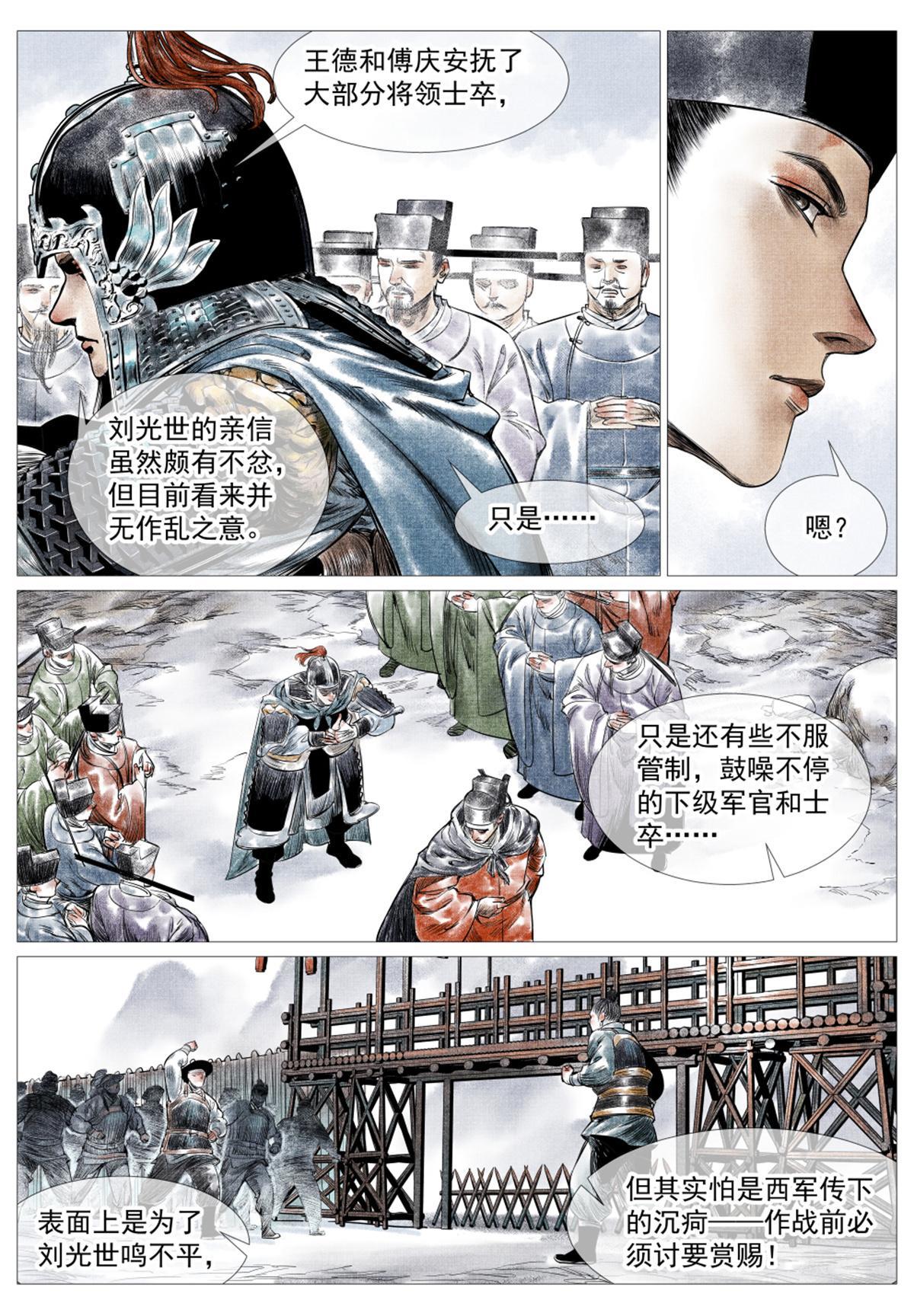 015 骚乱9