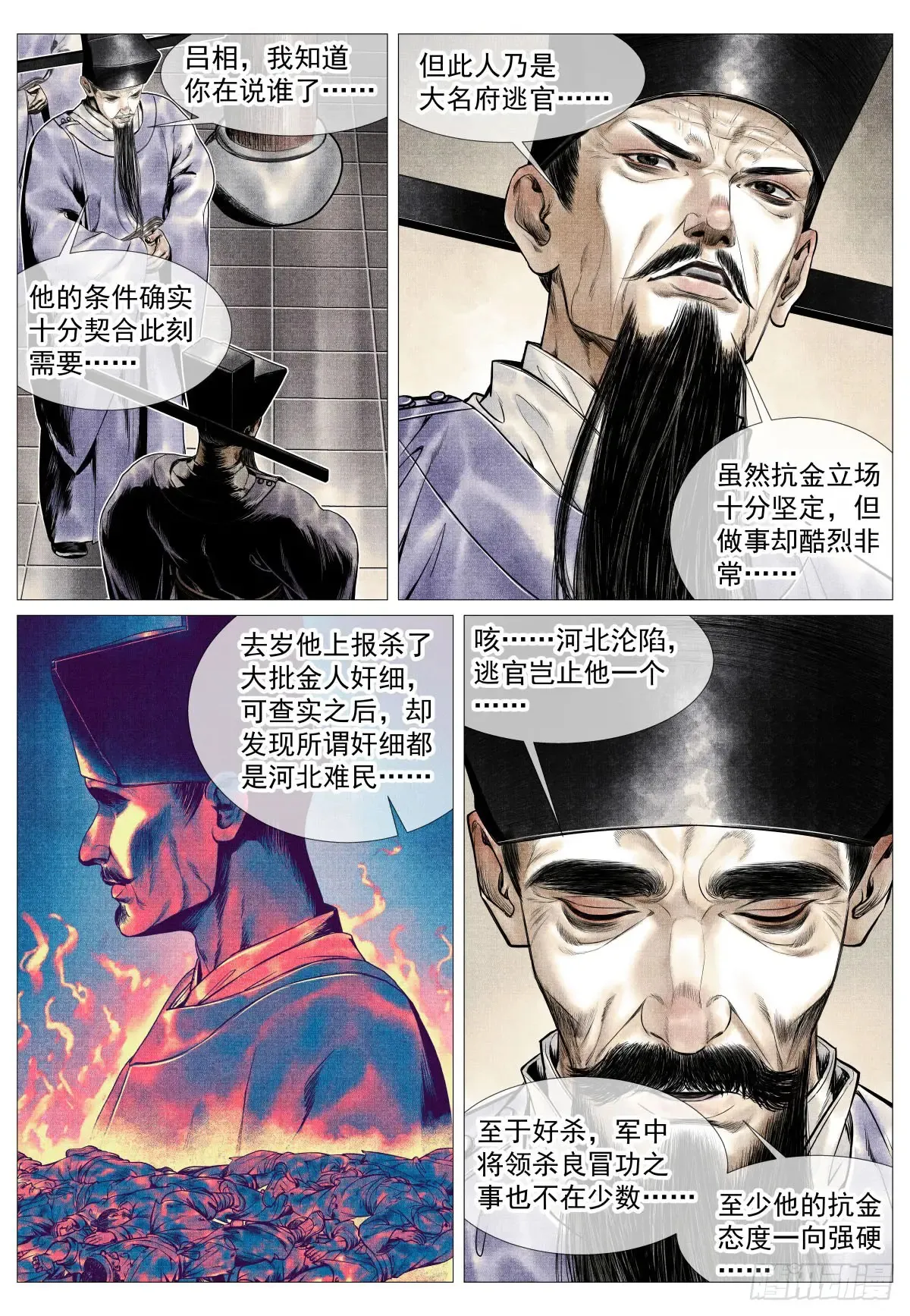 099 人选10
