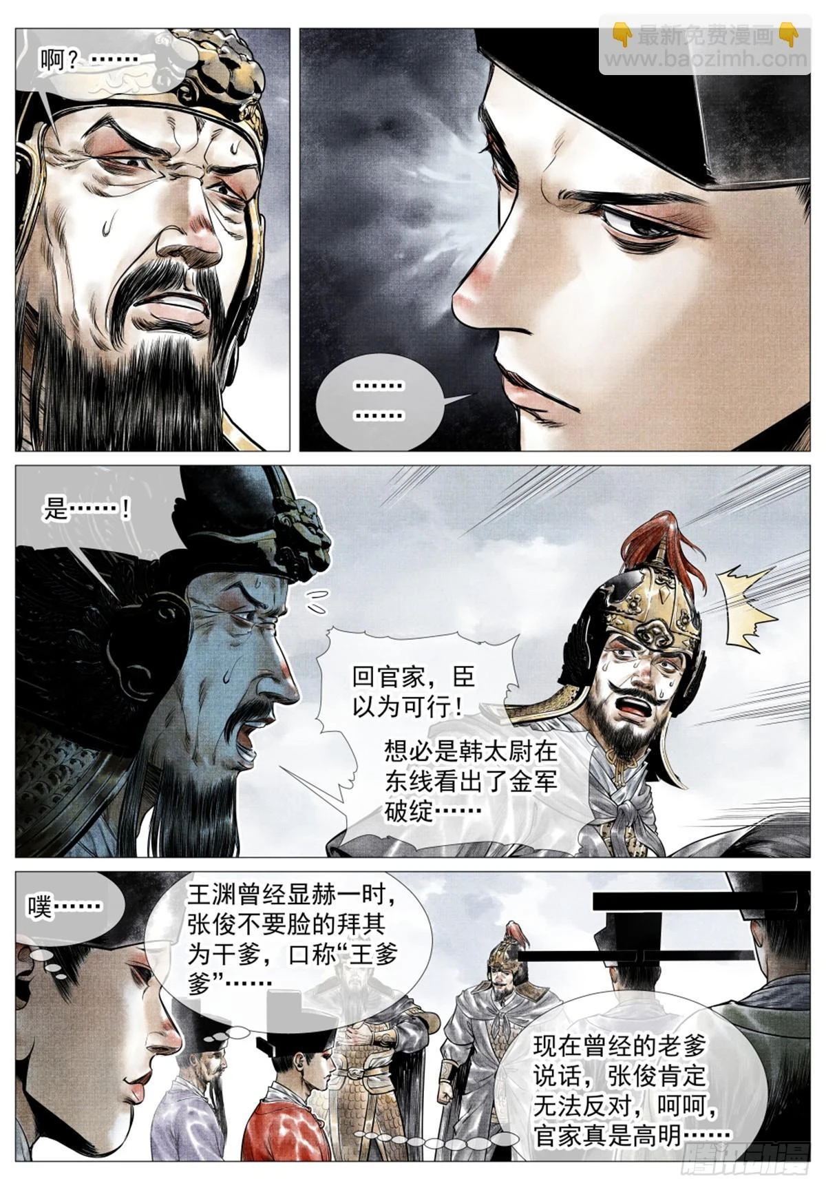 049 史书典故5