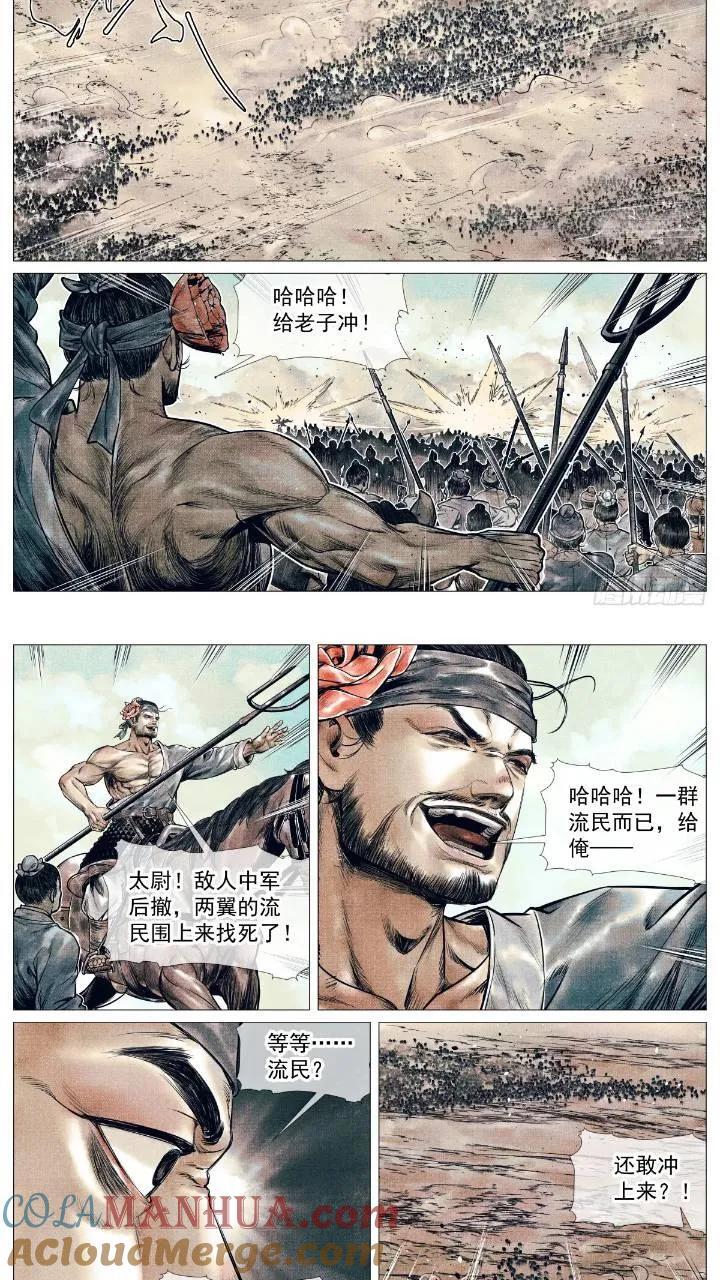 080 当头一棒6