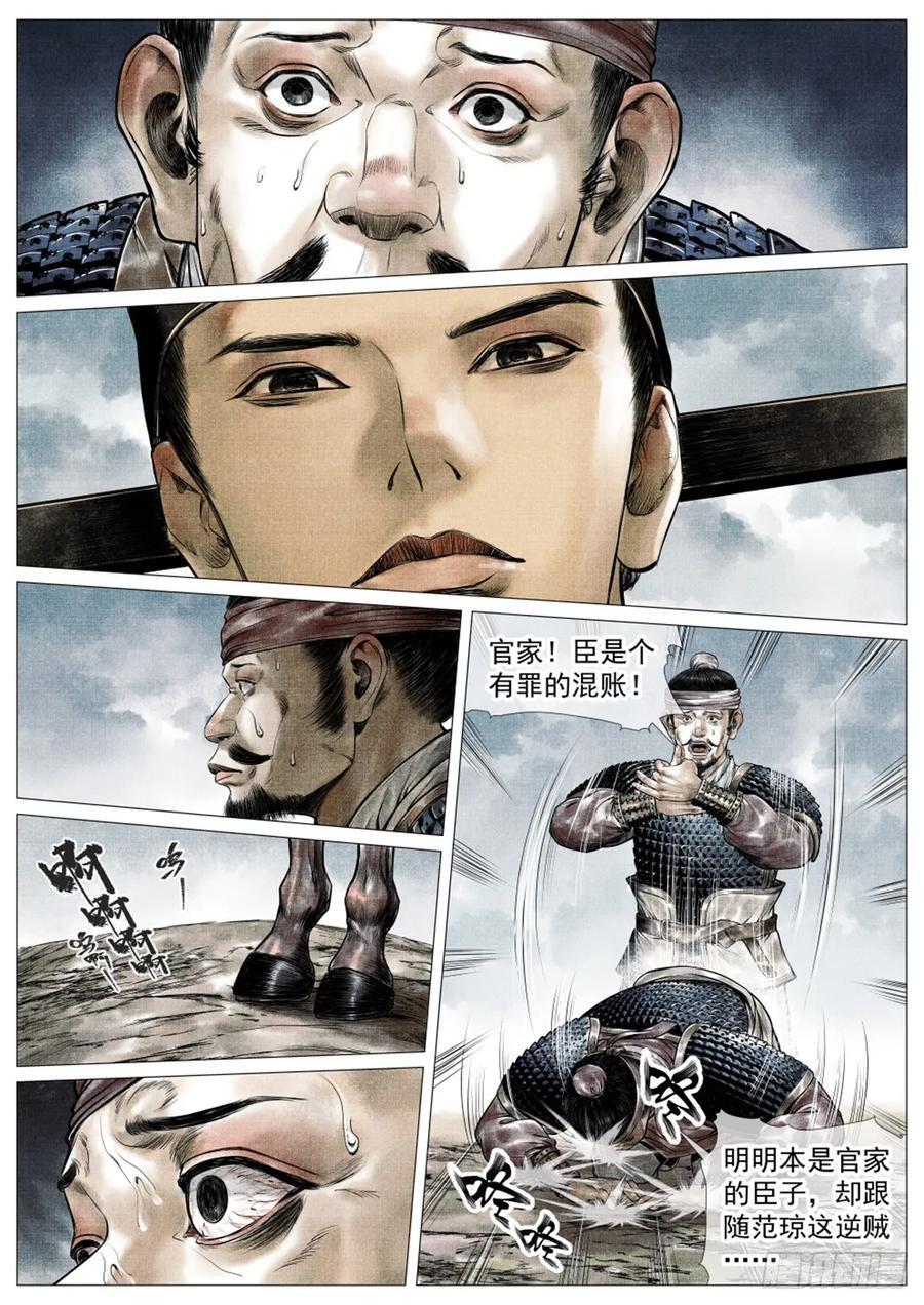 073 仁心仁术9