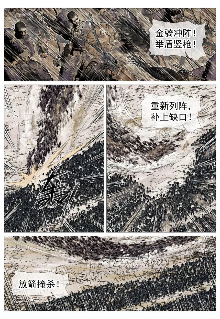 第115话 113 凿阵9