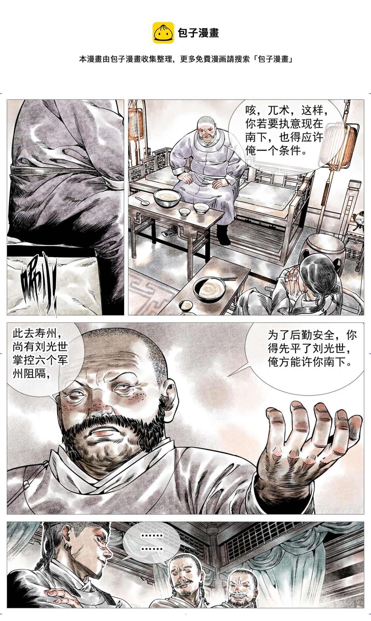 009 拐子马12
